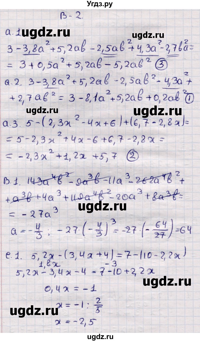 ГДЗ (Решебник) по алгебре 7 класс (самостоятельные и контрольные работы) Глазков Ю.А. / СР-18 / Вариант 2