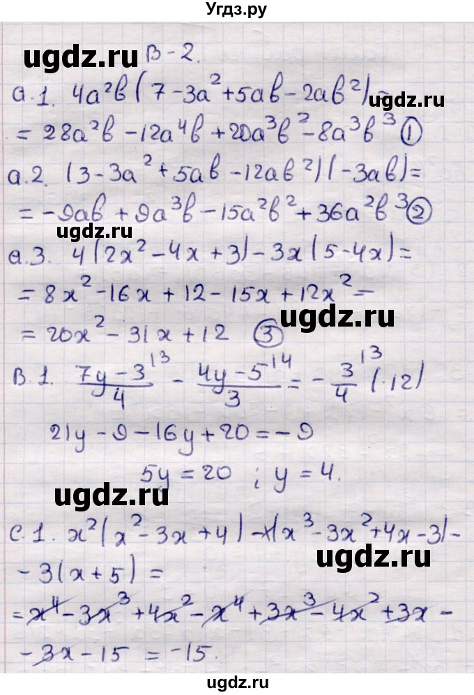 ГДЗ (Решебник) по алгебре 7 класс (самостоятельные и контрольные работы) Глазков Ю.А. / СР-19 / Вариант 2