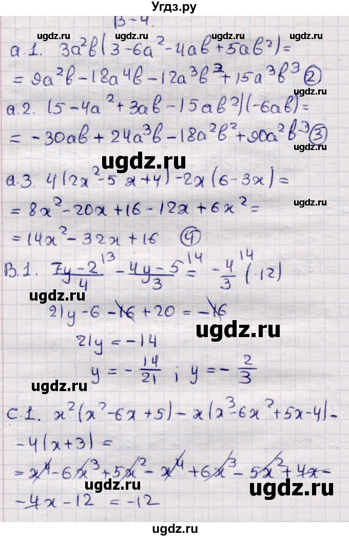 ГДЗ (Решебник) по алгебре 7 класс (самостоятельные и контрольные работы) Глазков Ю.А. / СР-19 / Вариант 4