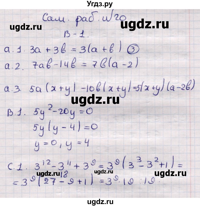 ГДЗ (Решебник) по алгебре 7 класс (самостоятельные и контрольные работы) Глазков Ю.А. / СР-20 / Вариант 1