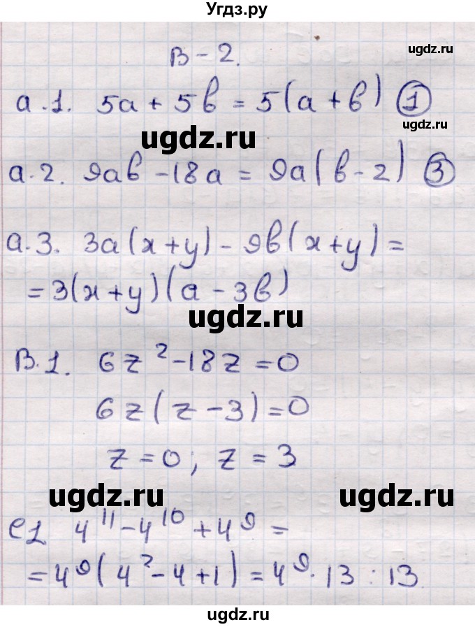 ГДЗ (Решебник) по алгебре 7 класс (самостоятельные и контрольные работы) Глазков Ю.А. / СР-20 / Вариант 2