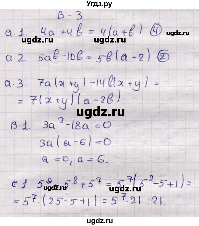 ГДЗ (Решебник) по алгебре 7 класс (самостоятельные и контрольные работы) Глазков Ю.А. / СР-20 / Вариант 3