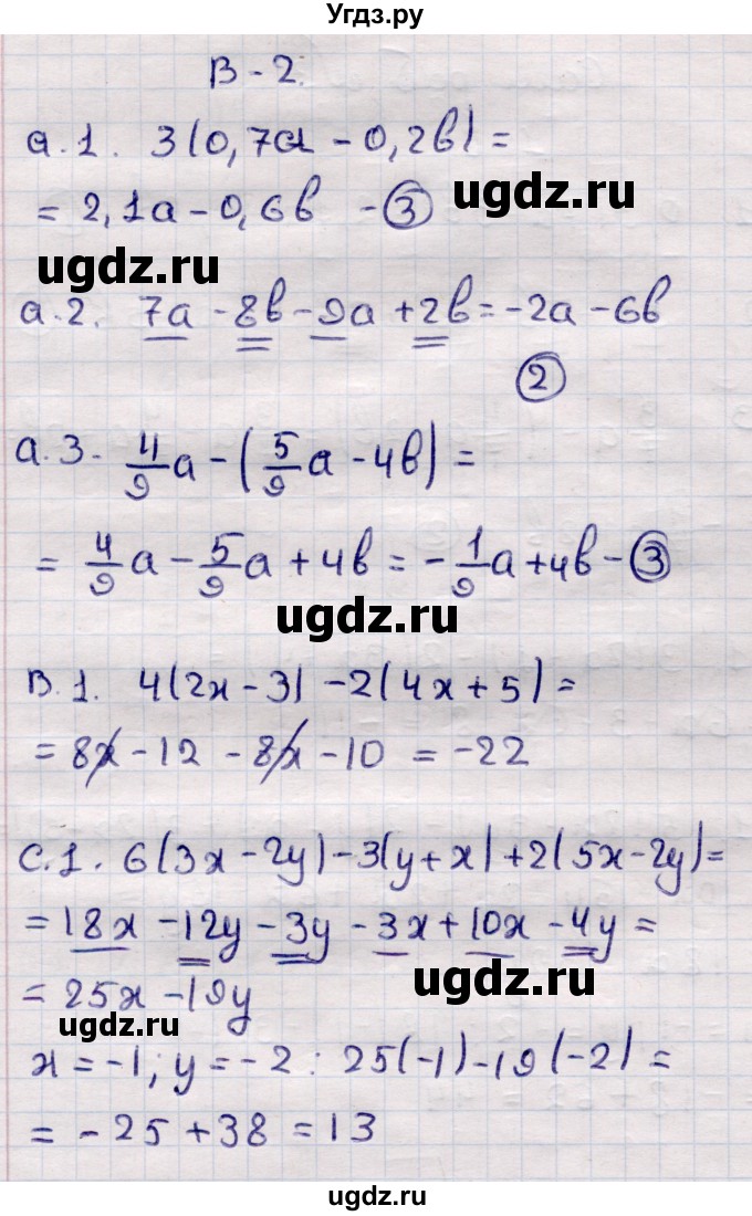 ГДЗ (Решебник) по алгебре 7 класс (самостоятельные и контрольные работы) Глазков Ю.А. / СР-3 / Вариант 2