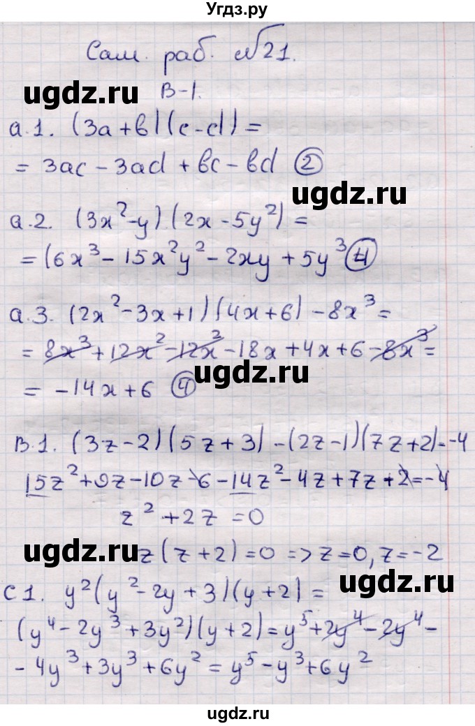 ГДЗ (Решебник) по алгебре 7 класс (самостоятельные и контрольные работы) Глазков Ю.А. / СР-21 / Вариант 1