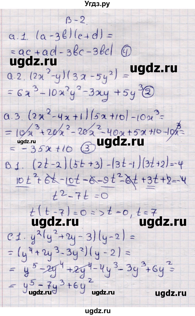 ГДЗ (Решебник) по алгебре 7 класс (самостоятельные и контрольные работы) Глазков Ю.А. / СР-21 / Вариант 2