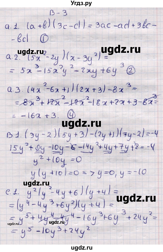 ГДЗ (Решебник) по алгебре 7 класс (самостоятельные и контрольные работы) Глазков Ю.А. / СР-21 / Вариант 3