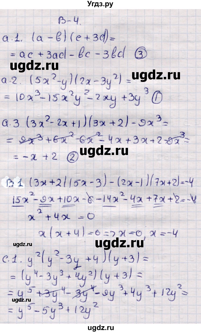 ГДЗ (Решебник) по алгебре 7 класс (самостоятельные и контрольные работы) Глазков Ю.А. / СР-21 / Вариант 4