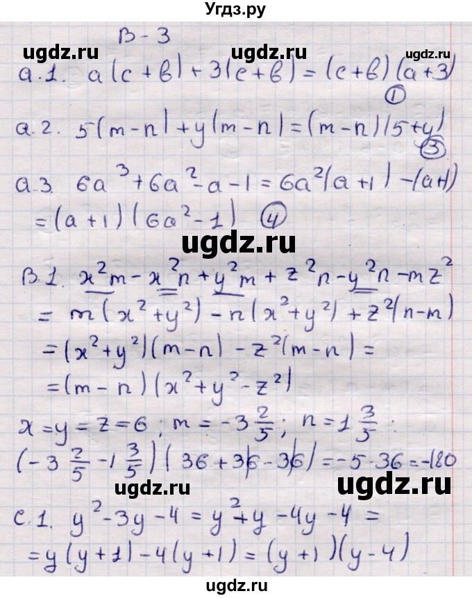 ГДЗ (Решебник) по алгебре 7 класс (самостоятельные и контрольные работы) Глазков Ю.А. / СР-22 / Вариант 3
