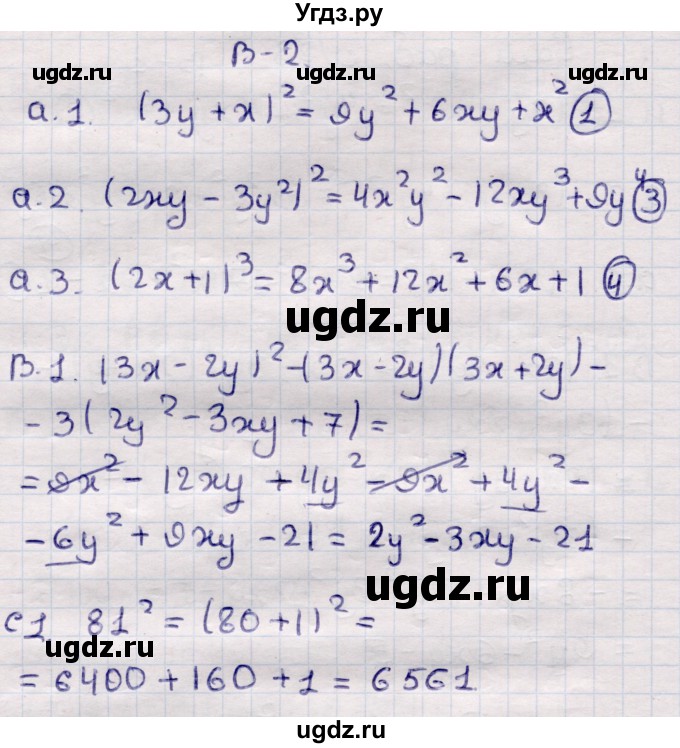 ГДЗ (Решебник) по алгебре 7 класс (самостоятельные и контрольные работы) Глазков Ю.А. / СР-23 / Вариант 2