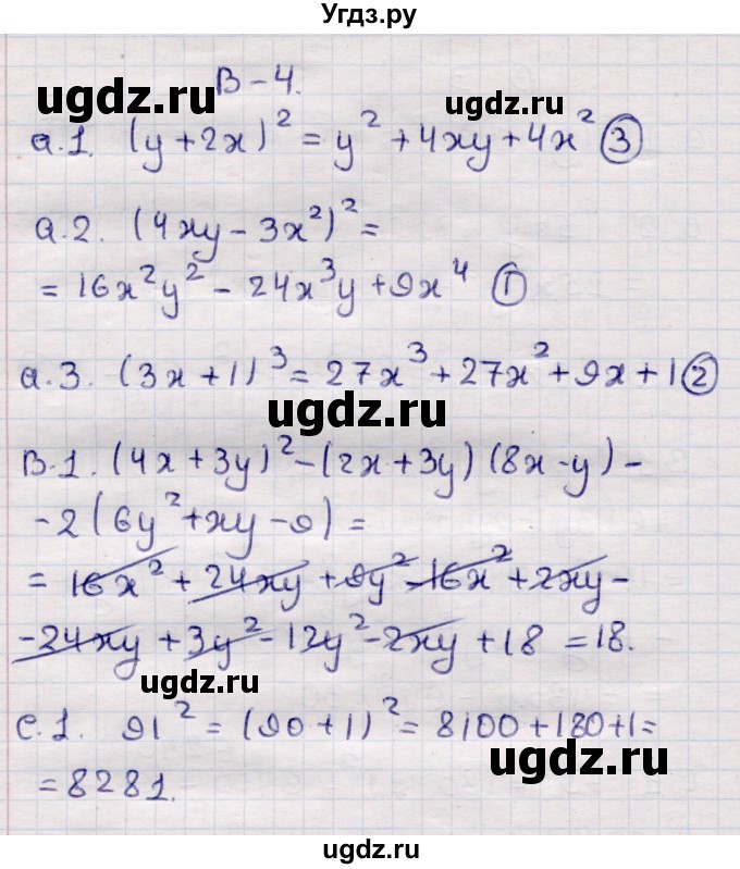 ГДЗ (Решебник) по алгебре 7 класс (самостоятельные и контрольные работы) Глазков Ю.А. / СР-23 / Вариант 4