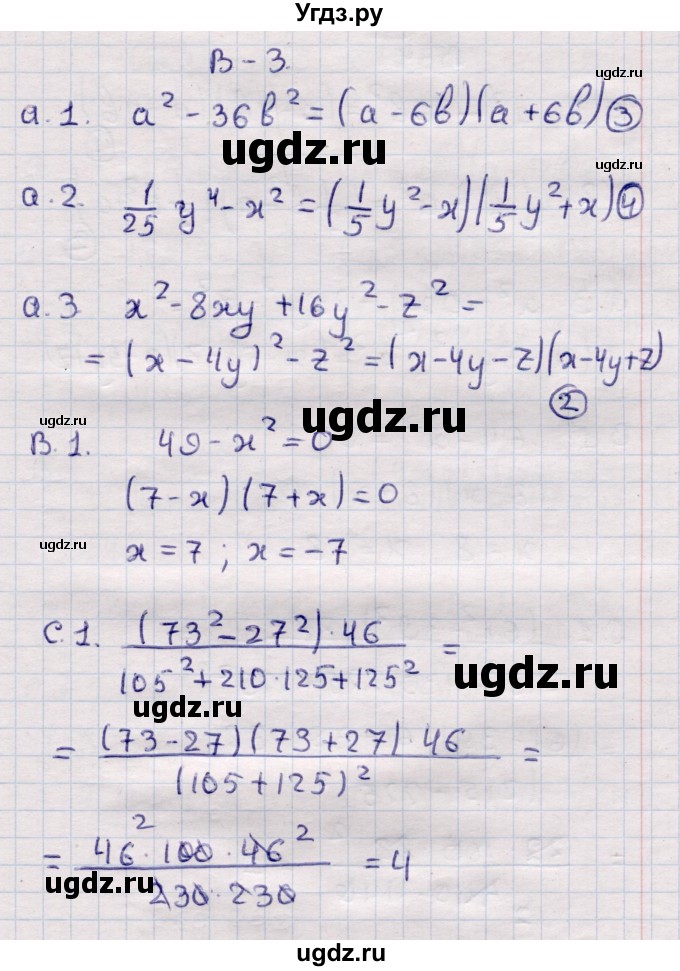 ГДЗ (Решебник) по алгебре 7 класс (самостоятельные и контрольные работы) Глазков Ю.А. / СР-25 / Вариант 3