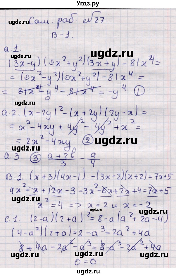 ГДЗ (Решебник) по алгебре 7 класс (самостоятельные и контрольные работы) Глазков Ю.А. / СР-27 / Вариант 1