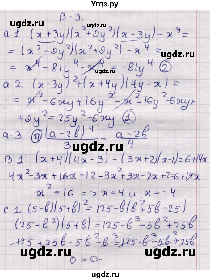 ГДЗ (Решебник) по алгебре 7 класс (самостоятельные и контрольные работы) Глазков Ю.А. / СР-27 / Вариант 3