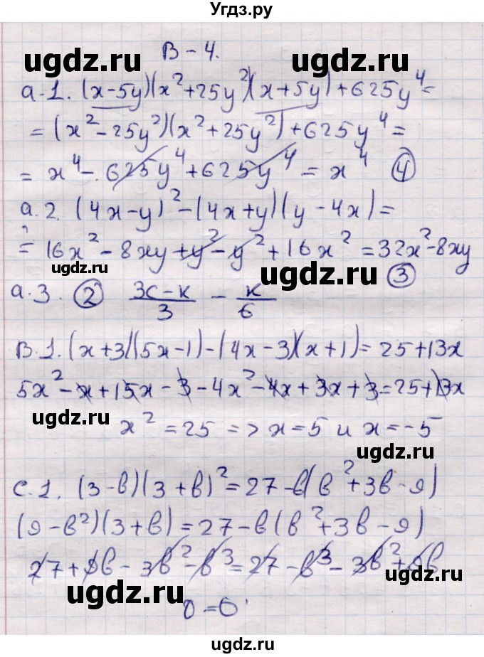 ГДЗ (Решебник) по алгебре 7 класс (самостоятельные и контрольные работы) Глазков Ю.А. / СР-27 / Вариант 4