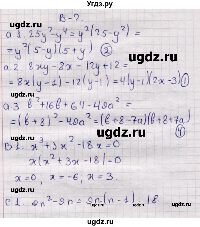 ГДЗ (Решебник) по алгебре 7 класс (самостоятельные и контрольные работы) Глазков Ю.А. / СР-28 / Вариант 2
