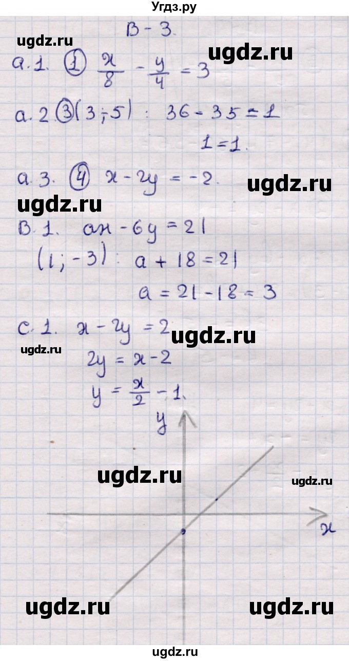 ГДЗ (Решебник) по алгебре 7 класс (самостоятельные и контрольные работы) Глазков Ю.А. / СР-29 / Вариант 3