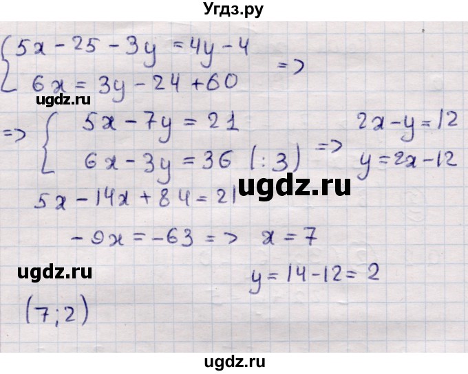 ГДЗ (Решебник) по алгебре 7 класс (самостоятельные и контрольные работы) Глазков Ю.А. / СР-30 / Вариант 1(продолжение 2)