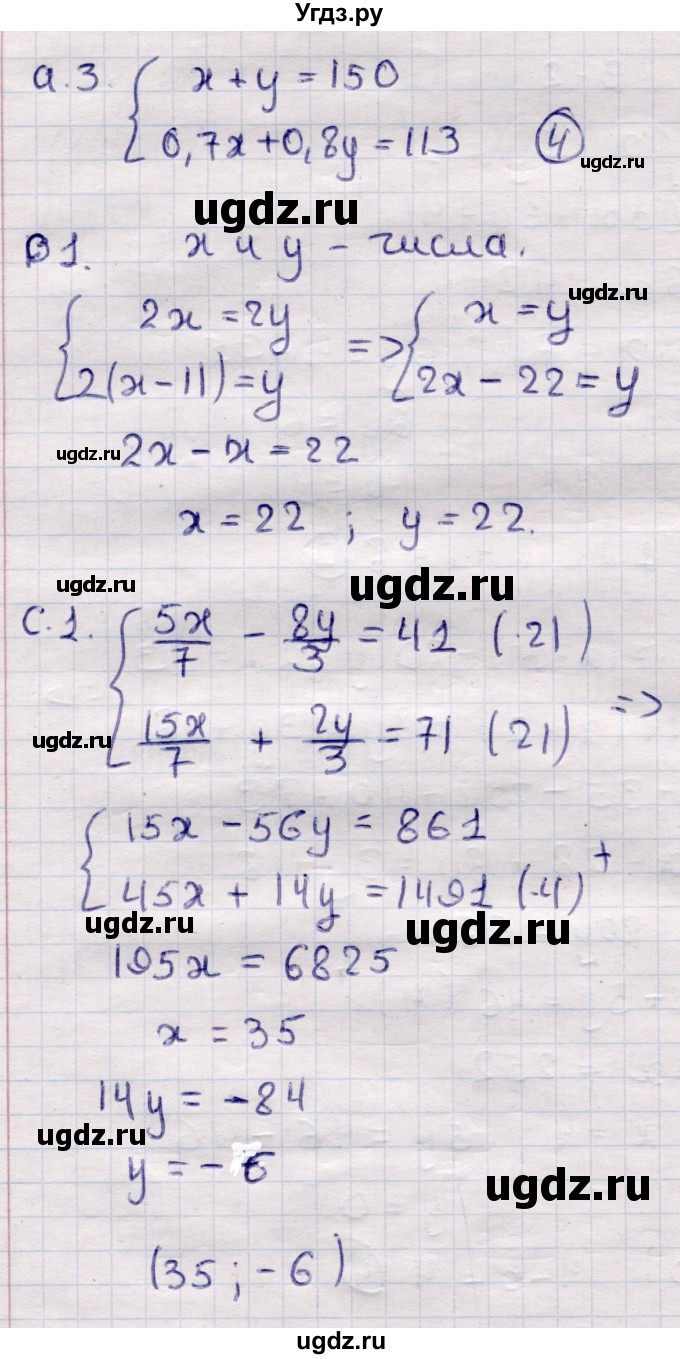 ГДЗ (Решебник) по алгебре 7 класс (самостоятельные и контрольные работы) Глазков Ю.А. / СР-31 / Вариант 2(продолжение 2)