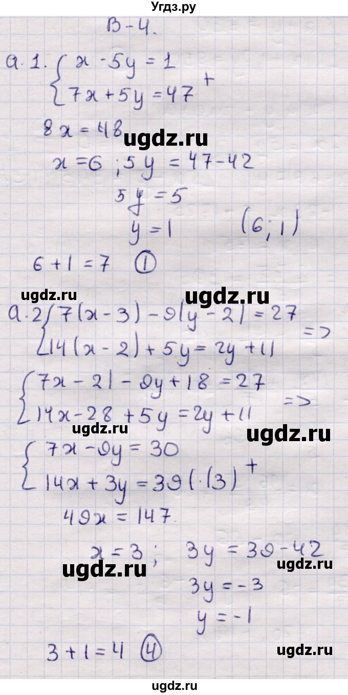 ГДЗ (Решебник) по алгебре 7 класс (самостоятельные и контрольные работы) Глазков Ю.А. / СР-31 / Вариант 4