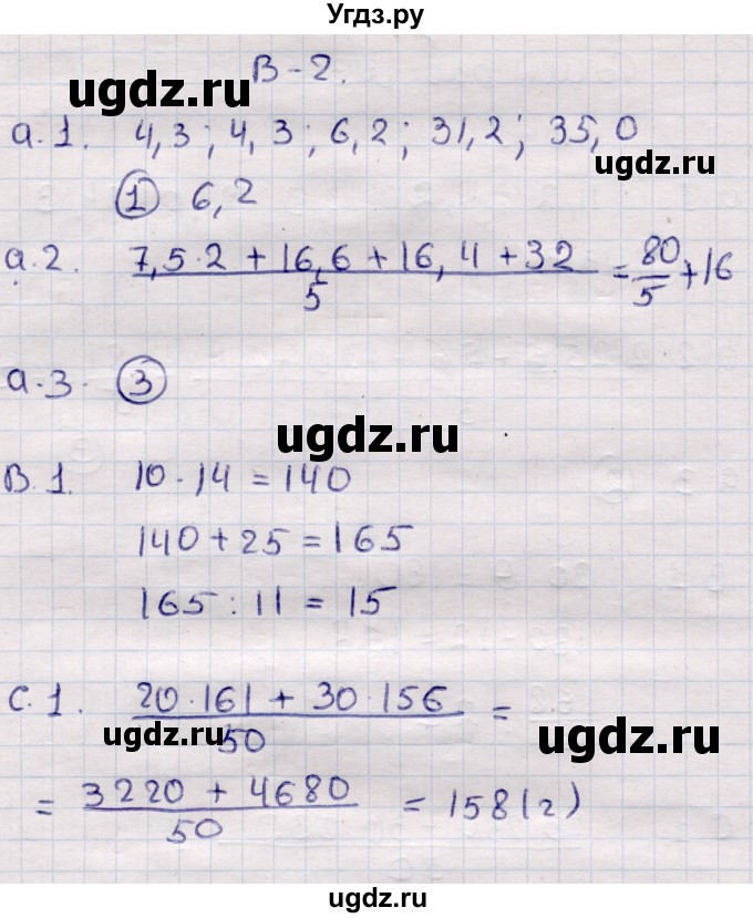 ГДЗ (Решебник) по алгебре 7 класс (самостоятельные и контрольные работы) Глазков Ю.А. / СР-32 / Вариант 2