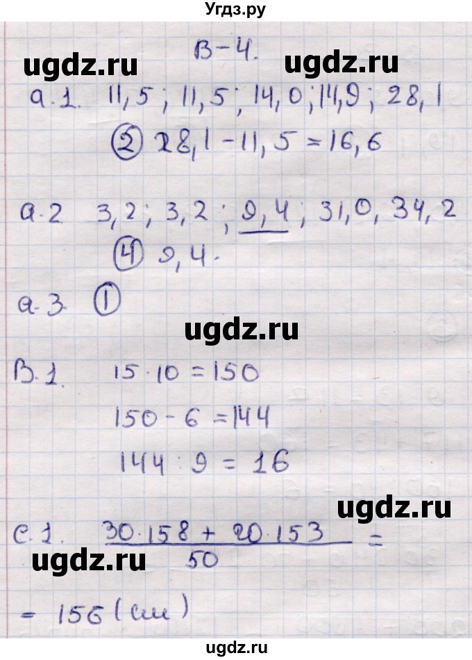 ГДЗ (Решебник) по алгебре 7 класс (самостоятельные и контрольные работы) Глазков Ю.А. / СР-32 / Вариант 4