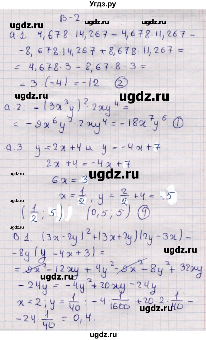 ГДЗ (Решебник) по алгебре 7 класс (самостоятельные и контрольные работы) Глазков Ю.А. / СР-33 / Вариант 2