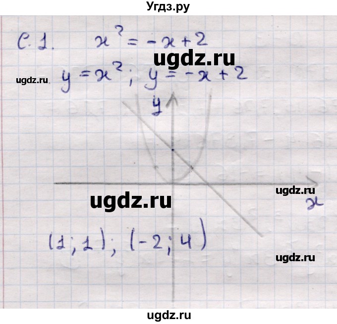 ГДЗ (Решебник) по алгебре 7 класс (самостоятельные и контрольные работы) Глазков Ю.А. / СР-33 / Вариант 3(продолжение 2)