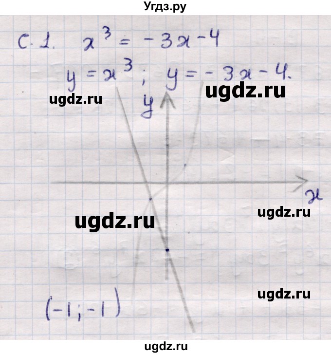 ГДЗ (Решебник) по алгебре 7 класс (самостоятельные и контрольные работы) Глазков Ю.А. / СР-33 / Вариант 4(продолжение 2)