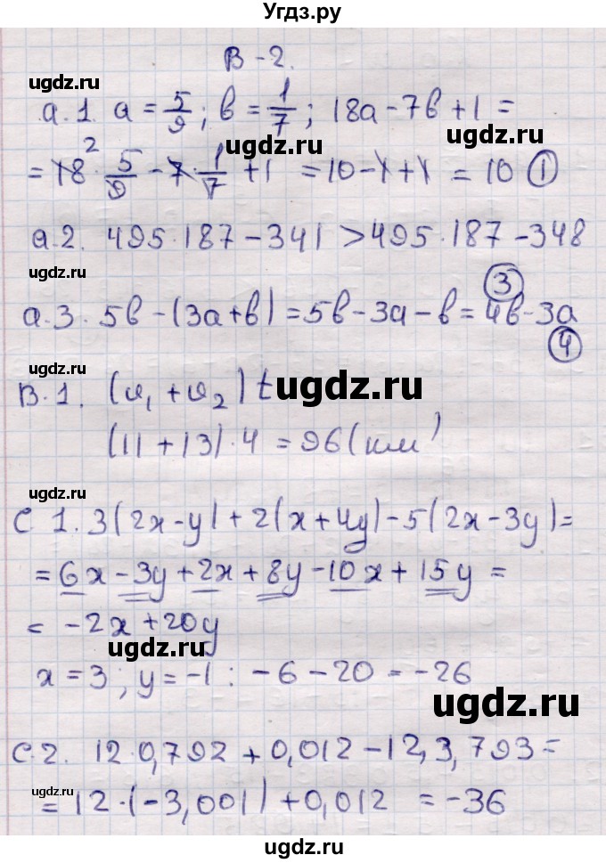 ГДЗ (Решебник) по алгебре 7 класс (самостоятельные и контрольные работы) Глазков Ю.А. / контролбные работы / КР-1 / Вариант 2