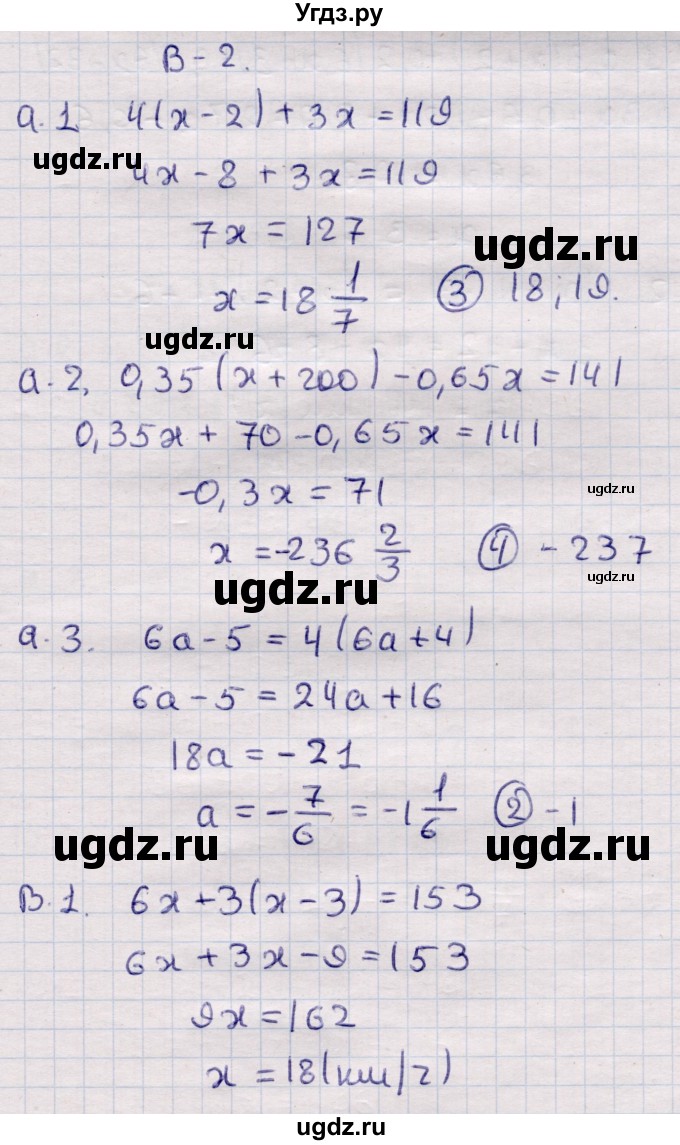 ГДЗ (Решебник) по алгебре 7 класс (самостоятельные и контрольные работы) Глазков Ю.А. / контролбные работы / КР-2 / Вариант 2