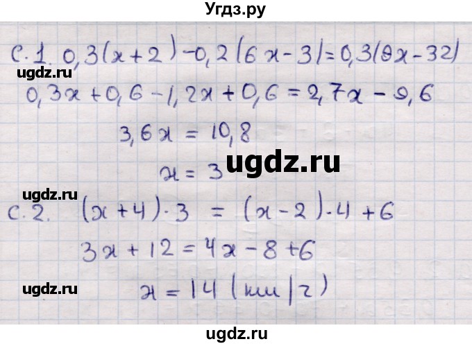 ГДЗ (Решебник) по алгебре 7 класс (самостоятельные и контрольные работы) Глазков Ю.А. / контролбные работы / КР-2 / Вариант 2(продолжение 2)