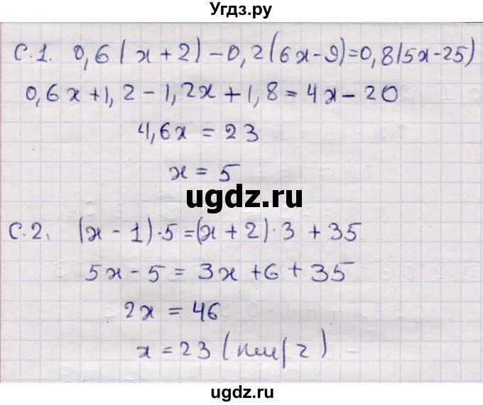 ГДЗ (Решебник) по алгебре 7 класс (самостоятельные и контрольные работы) Глазков Ю.А. / контролбные работы / КР-2 / Вариант 4(продолжение 2)