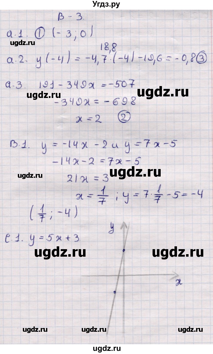 ГДЗ (Решебник) по алгебре 7 класс (самостоятельные и контрольные работы) Глазков Ю.А. / контролбные работы / КР-3 / Вариант 3