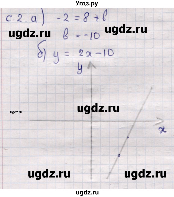 ГДЗ (Решебник) по алгебре 7 класс (самостоятельные и контрольные работы) Глазков Ю.А. / контролбные работы / КР-3 / Вариант 3(продолжение 2)