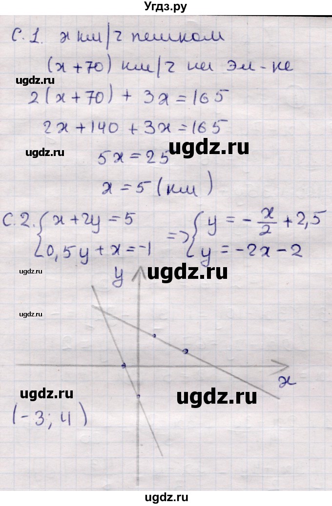 ГДЗ (Решебник) по алгебре 7 класс (самостоятельные и контрольные работы) Глазков Ю.А. / контролбные работы / КР-9 / Вариант 1(продолжение 2)