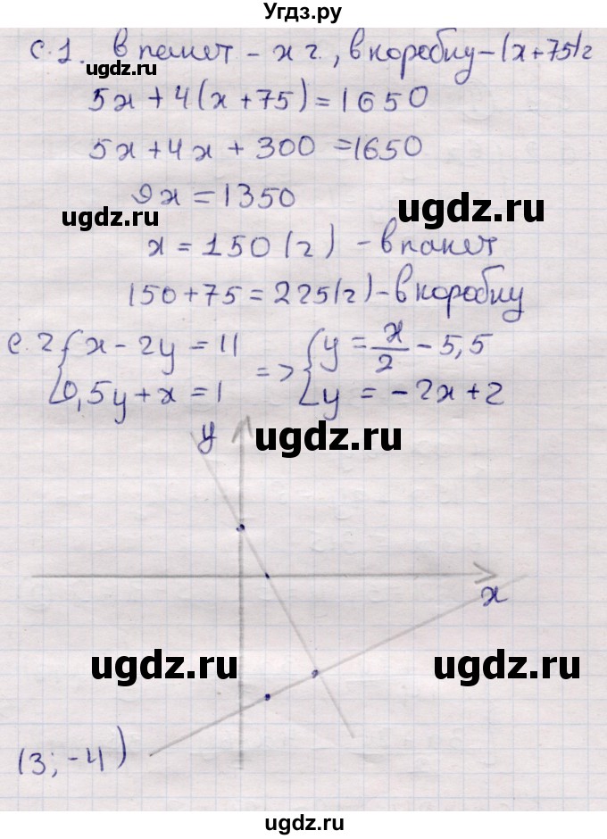ГДЗ (Решебник) по алгебре 7 класс (самостоятельные и контрольные работы) Глазков Ю.А. / контролбные работы / КР-9 / Вариант 2(продолжение 2)
