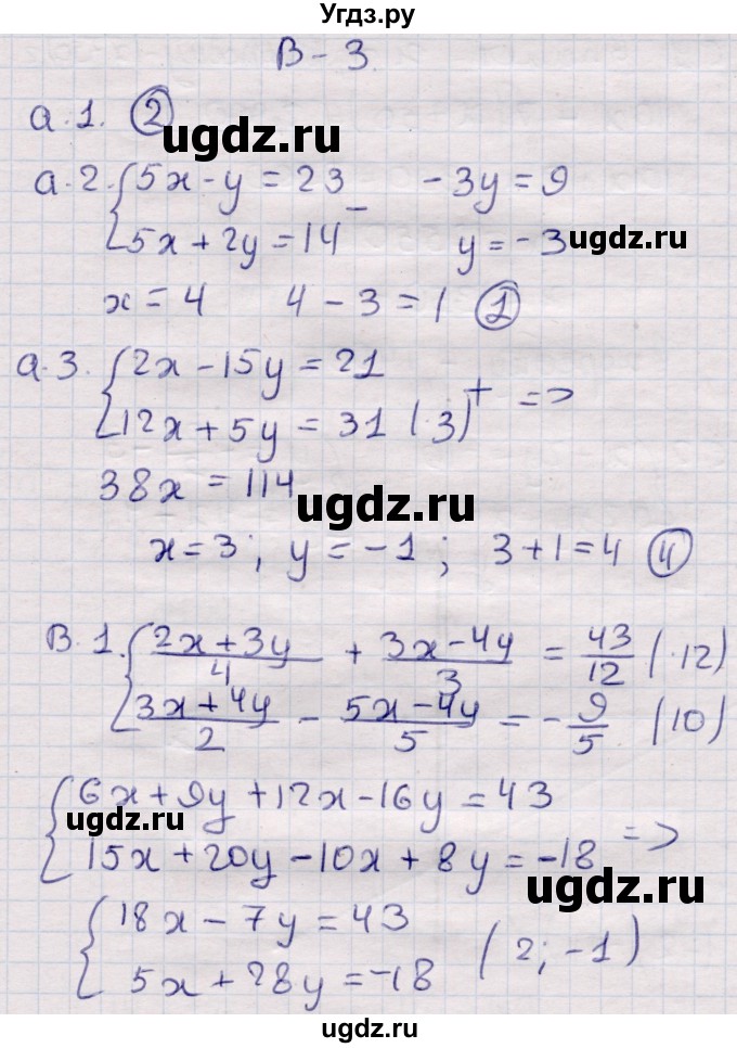 ГДЗ (Решебник) по алгебре 7 класс (самостоятельные и контрольные работы) Глазков Ю.А. / контролбные работы / КР-9 / Вариант 3