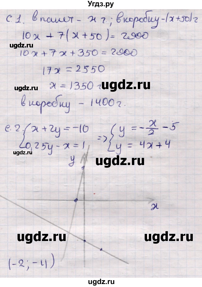 ГДЗ (Решебник) по алгебре 7 класс (самостоятельные и контрольные работы) Глазков Ю.А. / контролбные работы / КР-9 / Вариант 3(продолжение 2)