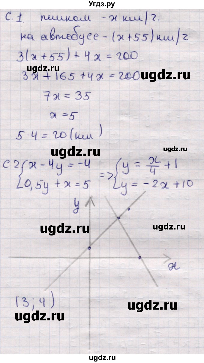 ГДЗ (Решебник) по алгебре 7 класс (самостоятельные и контрольные работы) Глазков Ю.А. / контролбные работы / КР-9 / Вариант 4(продолжение 2)