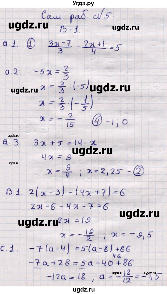 ГДЗ (Решебник) по алгебре 7 класс (самостоятельные и контрольные работы) Глазков Ю.А. / СР-5 / Вариант 1