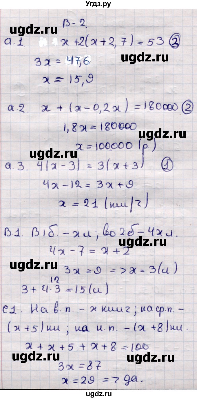ГДЗ (Решебник) по алгебре 7 класс (самостоятельные и контрольные работы) Глазков Ю.А. / СР-6 / Вариант 2