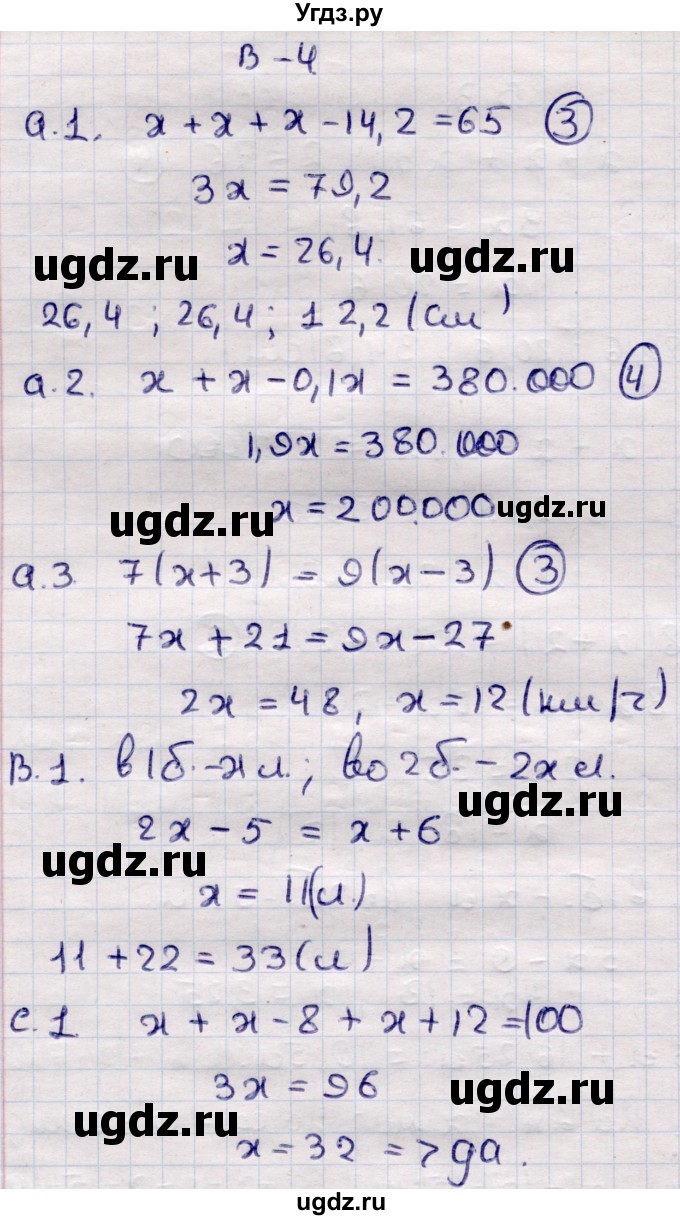 ГДЗ (Решебник) по алгебре 7 класс (самостоятельные и контрольные работы) Глазков Ю.А. / СР-6 / Вариант 4