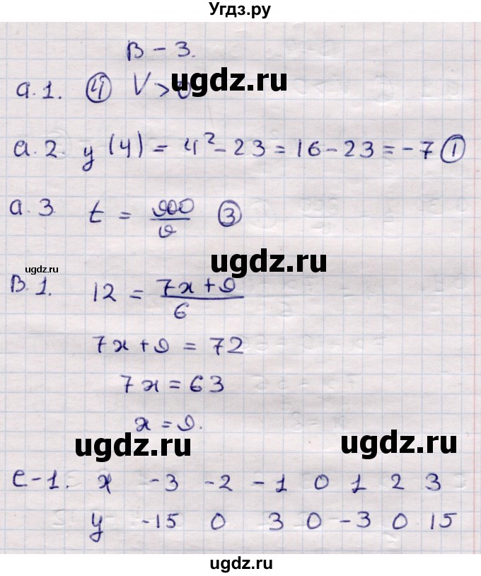 ГДЗ (Решебник) по алгебре 7 класс (самостоятельные и контрольные работы) Глазков Ю.А. / СР-7 / Вариант 3