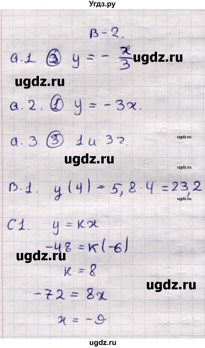 ГДЗ (Решебник) по алгебре 7 класс (самостоятельные и контрольные работы) Глазков Ю.А. / СР-8 / Вариант 2