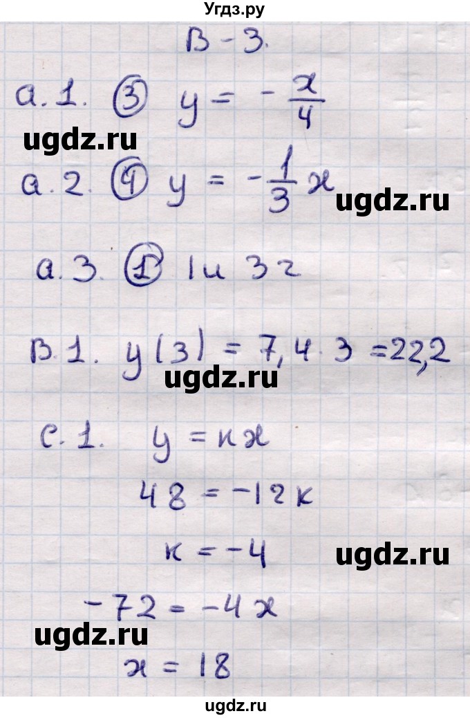 ГДЗ (Решебник) по алгебре 7 класс (самостоятельные и контрольные работы) Глазков Ю.А. / СР-8 / Вариант 3