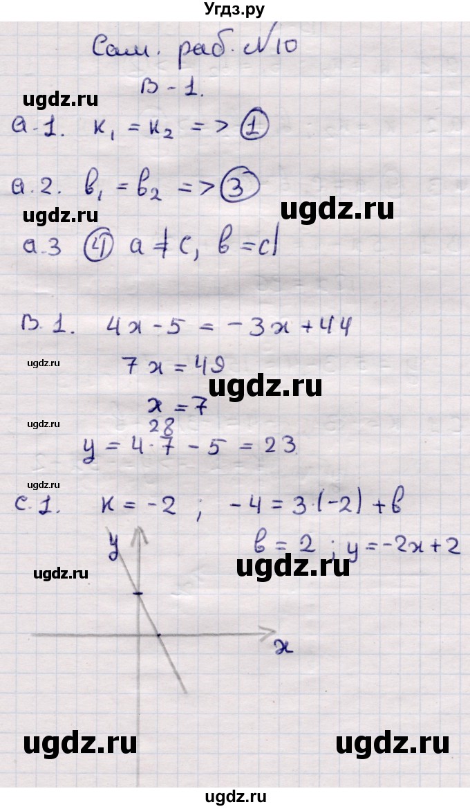 ГДЗ (Решебник) по алгебре 7 класс (самостоятельные и контрольные работы) Глазков Ю.А. / СР-10 / Вариант 1