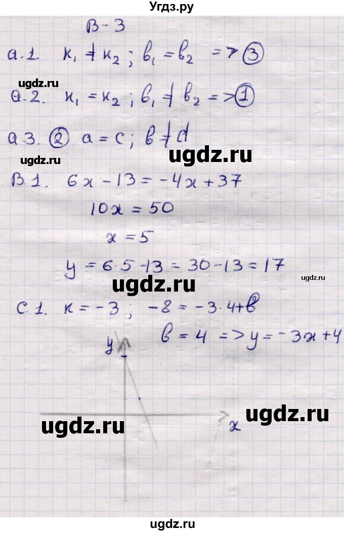 ГДЗ (Решебник) по алгебре 7 класс (самостоятельные и контрольные работы) Глазков Ю.А. / СР-10 / Вариант 3