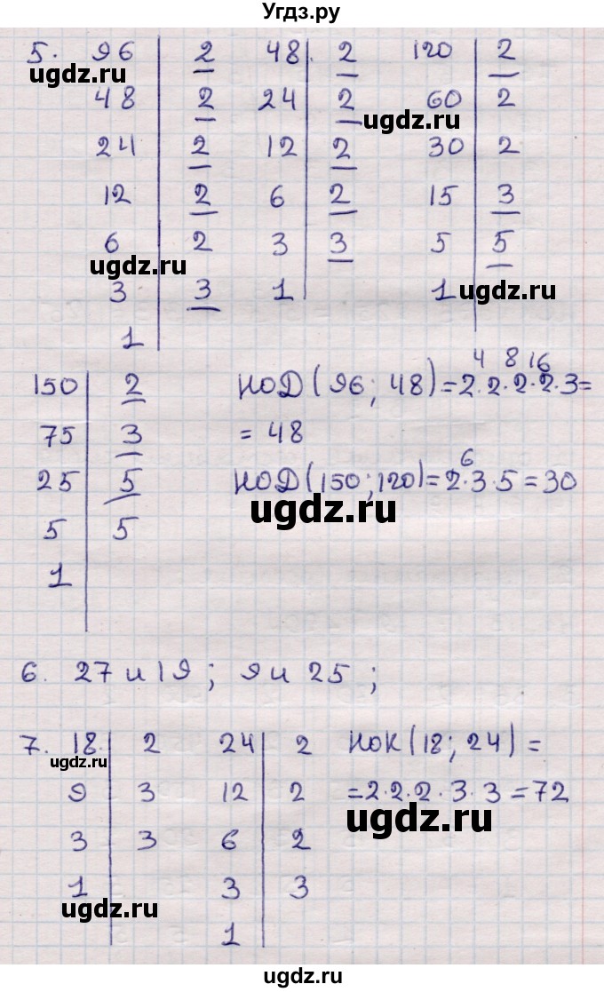 ГДЗ (Решебник) по математике 6 класс (рабочая тетрадь для контрольных работ) Рудницкая В.Н. / тетрадь №1 / КР-2 / Вариант 1(продолжение 2)
