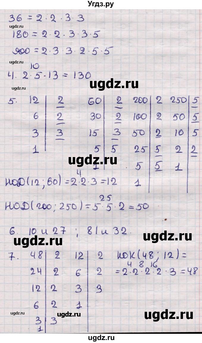 ГДЗ (Решебник) по математике 6 класс (рабочая тетрадь для контрольных работ) Рудницкая В.Н. / тетрадь №1 / КР-2 / Вариант 2(продолжение 2)