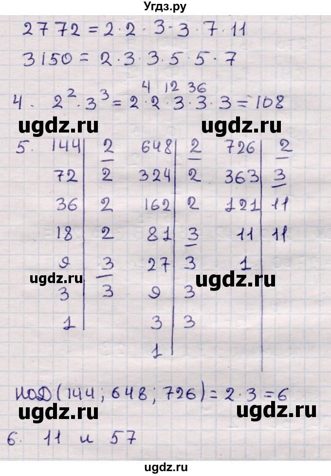 ГДЗ (Решебник) по математике 6 класс (рабочая тетрадь для контрольных работ) Рудницкая В.Н. / тетрадь №1 / КР-2 / Вариант 3(продолжение 2)